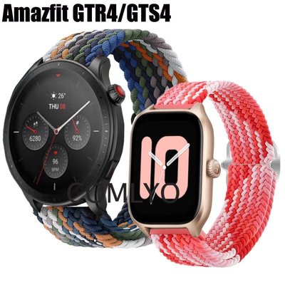 適用華米手錶Amazfit GTR4 GTS4 GTR 4 錶帶 尼龍柔軟可調節彈性透氣腕帶 男女生款