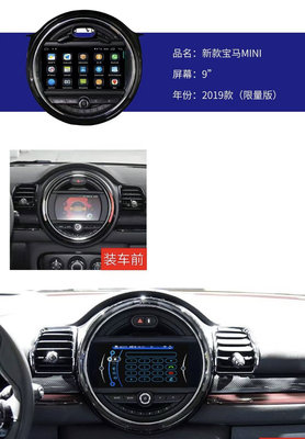 MINI Cooper F56 F60 Android 9吋 高清電容觸控螢幕主機 導航/USB/SD/藍芽/WIFI