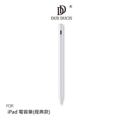 快速出貨 全新升級防誤觸電容筆 DUX DUCIS iPad 電容筆 (經典款) 觸電容筆 手寫筆