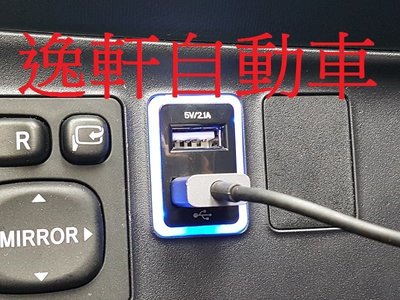 (逸軒自動車)PRIUS C藍光版雙孔USB 盲塞手機充電+USB讀資料ALTIS VIOS YARIS CAMRY
