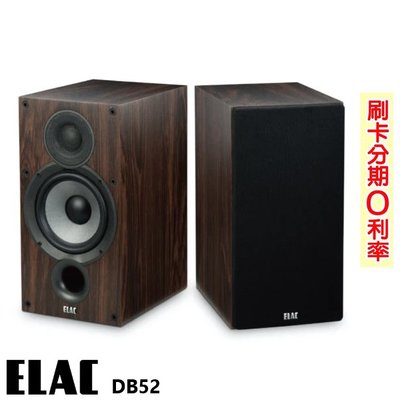永悅音響 ELAC Debut 2.0 5.25″ DB52 書架型喇叭 (對/木) 釪環公司貨 歡迎+即時通詢問
