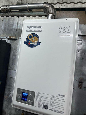 比換新更划算~12L莊頭北牌IS1201數位恆溫強制排氣型桶裝瓦斯熱水器1台~有(給)舊機送基裝~比GH585 AS1068