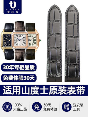 代用錶帶 蒂菲曼適用于卡地亞山度士錶帶真皮原裝牛皮桑托斯男女士款手錶帶