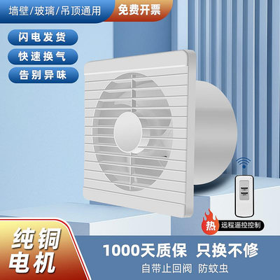 換氣扇廚房衛生間排氣扇墻壁玻璃浴室抽風機廁所排風扇強力靜音
