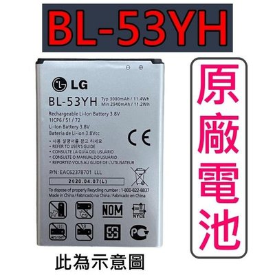 台灣現貨📦LG G3 D855 D850 全新電池 BL-53YH 充電器