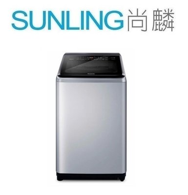 尚麟SUNLING 國際牌 17公斤 變頻 雙科技 洗衣機 溫水 NA-V170GB 新款 NA-V170LM 歡迎來電