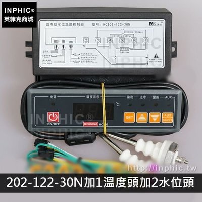 INPHIC-溫控器溫度水位水溫溫控儀控制器-202-122-30N加1溫度頭加2水位頭_cJ2B