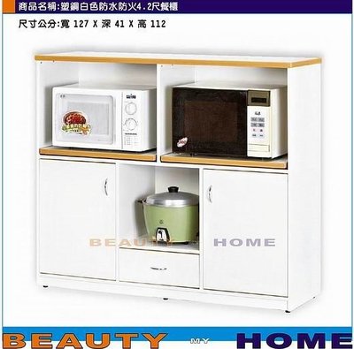【Beauty My Home】18-DE-519-13塑鋼防水防火4尺餐櫃.石花色/胡桃色【高雄】