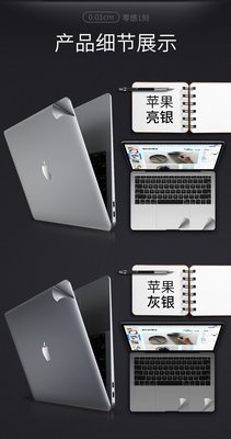 KINGCASE (現貨) 4件套 2019 Macbook Air 13.3 保護貼電腦貼膜機身貼