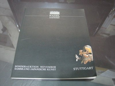 NAGEL 1998年拍賣目錄