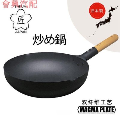 柳宗理（Sori Yanagi）匠系列日本進口輕便鐵鍋 平底炒鍋無塗層