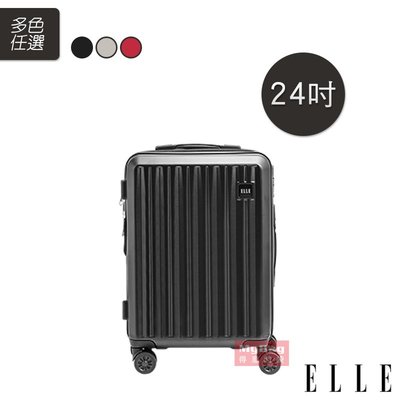 ELLE 行李箱 CROWN 皇冠系列 24吋 旅行箱 可加大 靜音輪 硬殼拉鍊箱 EL3126724 得意時袋
