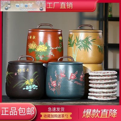 下殺-宜興紫砂茶葉罐大號七子餅普洱茶缸儲物醒茶罐陶瓷密封罐家用米缸