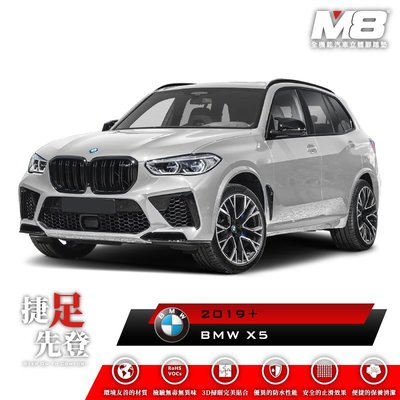 【小鳥的店】2019-23 BMW X5 G05 M8【汽車 腳踏墊】車用腳踏墊 防水止滑 地毯踏墊 TPE 3D 配件