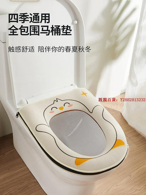 親親百貨-日本進口MUJIΕ馬桶坐墊家用四季通用坐便器套可愛廁所防水冬季拉