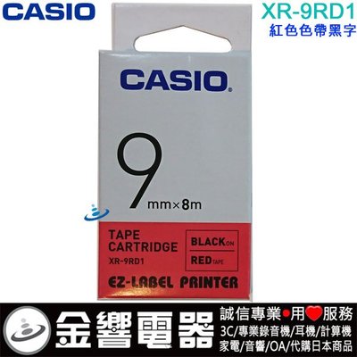 【金響電器】CASIO XR-9RD1,XR9RD1,紅色黑字,原廠標籤帶,9mm,KL-G2TC,KL-170PLUS