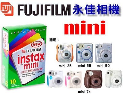 永佳相機_FUJIFILM 富士 INSTAX MINI 空白底片 拍立得 12/40/evo/SP2  單支250元