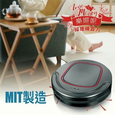台灣製 樂嫚妮MIT掃地機器人 (掃地+吸塵+擦地3合1)  松騰
