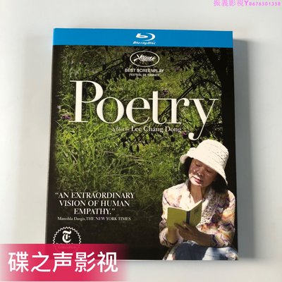 詩/生命之詩(2010)李滄東獲獎電影 BD藍光碟1080P高清收藏版…振義影視