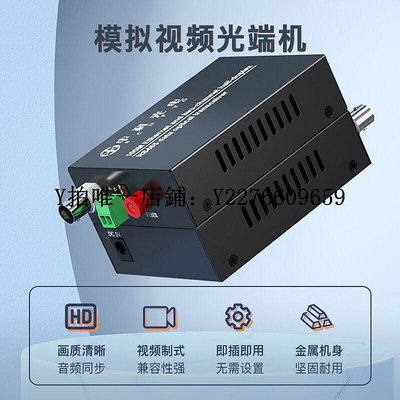 熱銷 視頻光端機中科光電ZK-1V模擬視頻光端機（桌面式）1路視頻光纖收發器延長器 可開發票