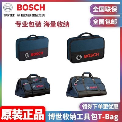 工具包電工收納包博世BOSCH工具包收納電動工具包加厚耐磨手提包特價帆布包T-Bag TNHT-老鐵