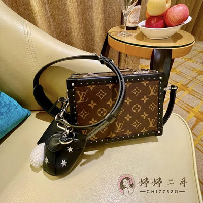 婷婷二手 LV 路易威登 CLUTCH BOX 小硬箱 盒子包 肩背包 斜背包 老花 黑花 男女同款 M20252 現貨