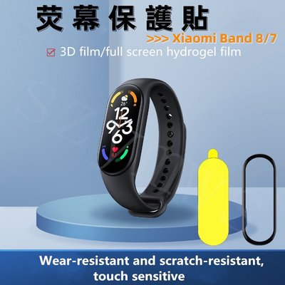 Xiaomi Mi Band 7/8 屏幕保護膜 3D熱彎保護膜/水凝膜, 適用於 小米手環 Mi Band 8/7