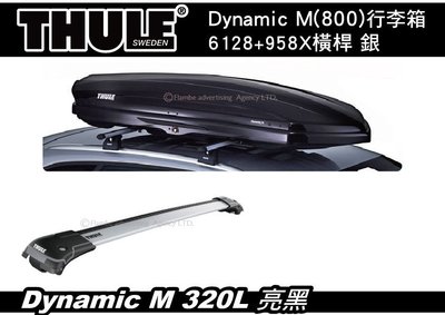 ||MyRack|| Thule Dynamic M (800) 320L行李箱 6128 + 橫桿958x 銀色.