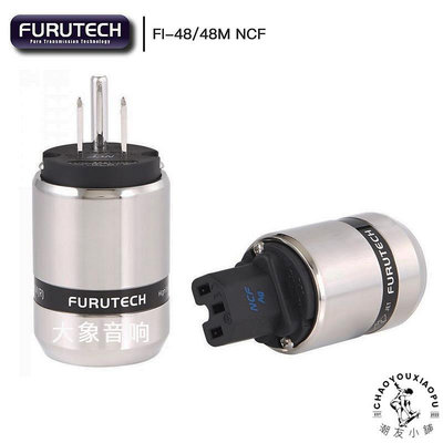 新款Furutech古河FI-48 NCF電源插頭插尾 鍍銀 鍍銠NCF 電源頭尾