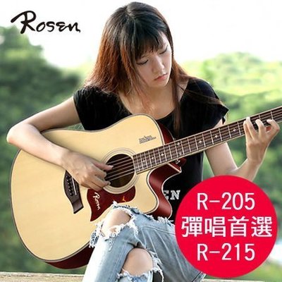 小叮噹的店 - (買1送15) Rosen木吉他 R-205/R-215 民謠吉他 -小叮噹的店