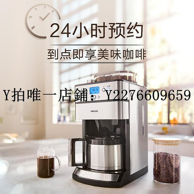 熱銷 美式咖啡機飛利浦美式全自動咖啡機HD7753小型豆粉兩用家用辦公商用研磨一體 可開發票
