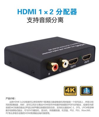 下殺-HDMI一分二分配器 HDMI音頻分離器 音頻分配器HDMI 1*2音頻分離器       cse