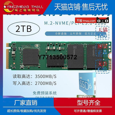 適用Intel/英特爾670P系列2TB桌機筆電M.2 NVME 2280固態硬碟