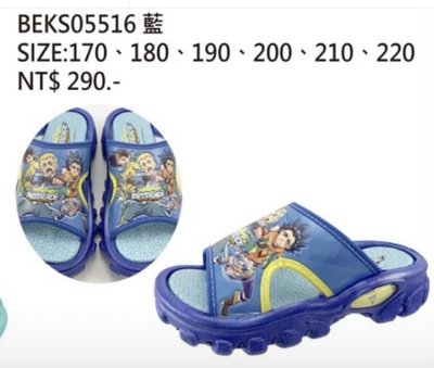 鞋之誠 男童鞋 台灣製戰鬥陀螺正版休閒拖鞋 05516-17-22號-