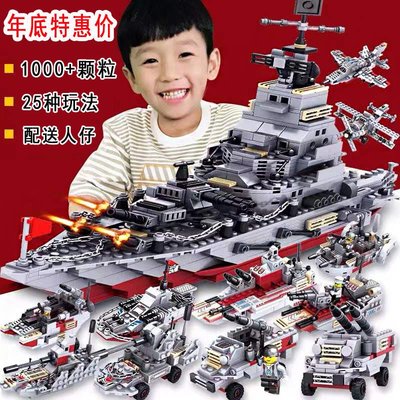 兼容樂高積木男孩子城市拼裝拼圖坦克軍艦軍事益智力樂高玩具禮物