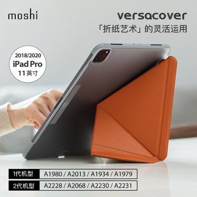 保護殼 保護套 Moshi摩仕蘋果平板ipad保護套磁吸保護殼適用于2021iPadpro11英寸12寸前后硬殼防摔20