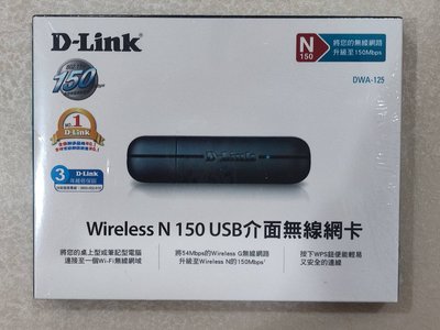 ≦拍賣達人≧D-Link DWA-125(含稅)EW-7822ULC USB-AC51 DWA-183 USB-AC53