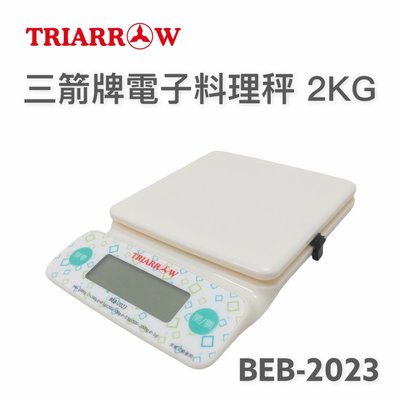 餐具達人【三箭 電子料理秤 2KG  BEB-2023 】烘焙 電子秤 料理秤