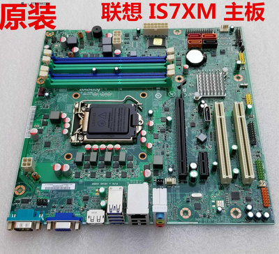 電腦零件全新原裝聯想IS7XM Q75 Q77主板 M8400T M6400T M82 M92P 03T7083筆電配件