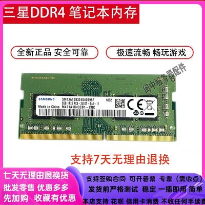 戴爾 7720 7520 5520 3520 8G DDR4 2400 ECC SODIMM筆電記憶體
