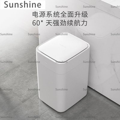 [Sunshine]拓牛智慧垃圾桶T1S 感應家用客廳輕奢自動打包換袋臥室廚房衛生間