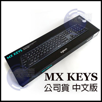 【MR3C】缺貨 含稅附發票 羅技 MX KEYS Logitech 智能無線 鍵盤 藍牙 智慧背光 快速充電