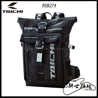 ⚠YB騎士補給⚠ RS TAICHI RSB274 黑 後背包 背包 25公升 大容量 3色 太極 日本
