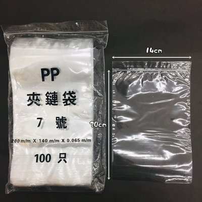 [宅大網] 297AAA 夾鏈袋 透明PP 7號 食物袋 密封 超厚 100入 透明 防水 封口袋 包裝袋
