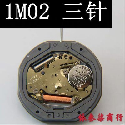 現貨 1 M 02 三針 3點 雙歷 日本機芯 手表零配件工具1M02