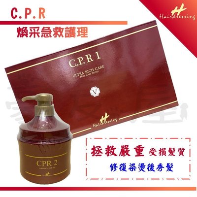 【豪友屋】煥采急救護理 CPR C.P.R.2