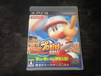 天空艾克斯  600免運 超便宜  出清 PS3  實況野球2011 日版
