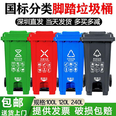 特價*環衛分類腳踏垃圾桶240升戶外大型120L腳踩式四色塑料物業掛車桶~居家