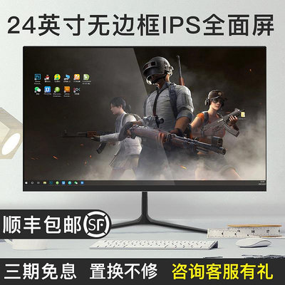 電腦螢幕24英寸144hz顯示器27高清液晶電競曲面2K臺式電腦22寸屏幕ips