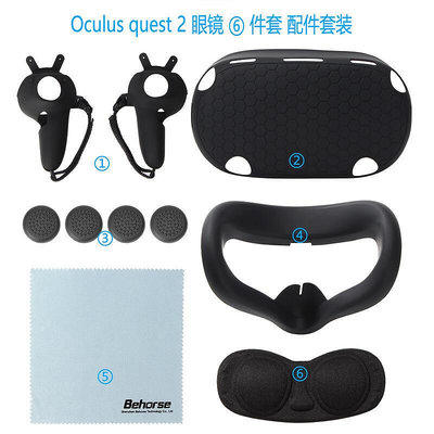 【立減20】Oculus Quest 2 VR 硅膠6件套裝防汗水洗防污防塵面罩VR配件